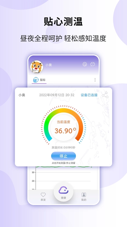 健奥云
