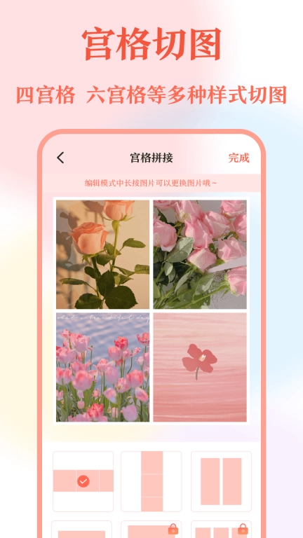 带壳截屏-长图拼接