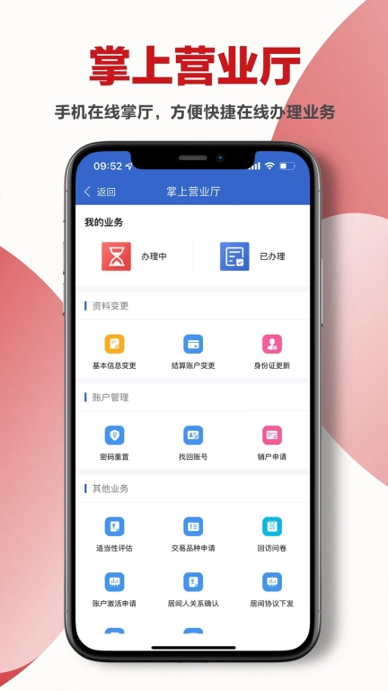 国信期货-开户交易综合平台