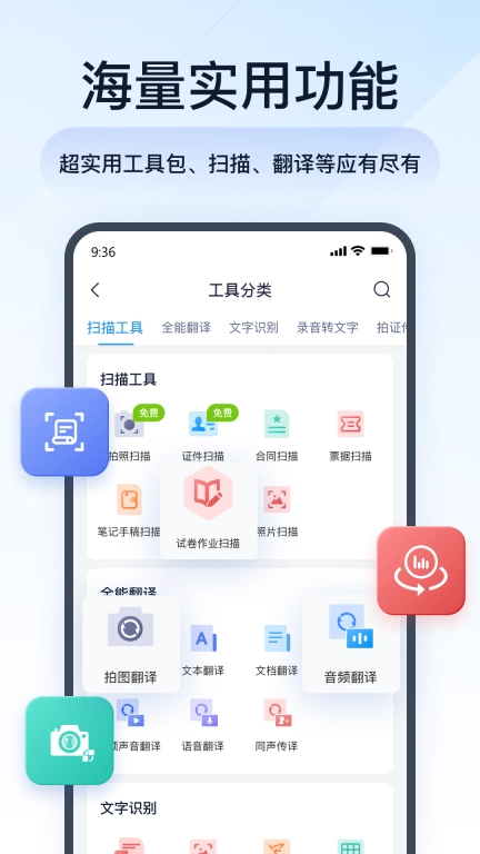 全能PDF转换助手-PDF编辑