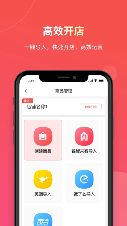 易送-免费发单