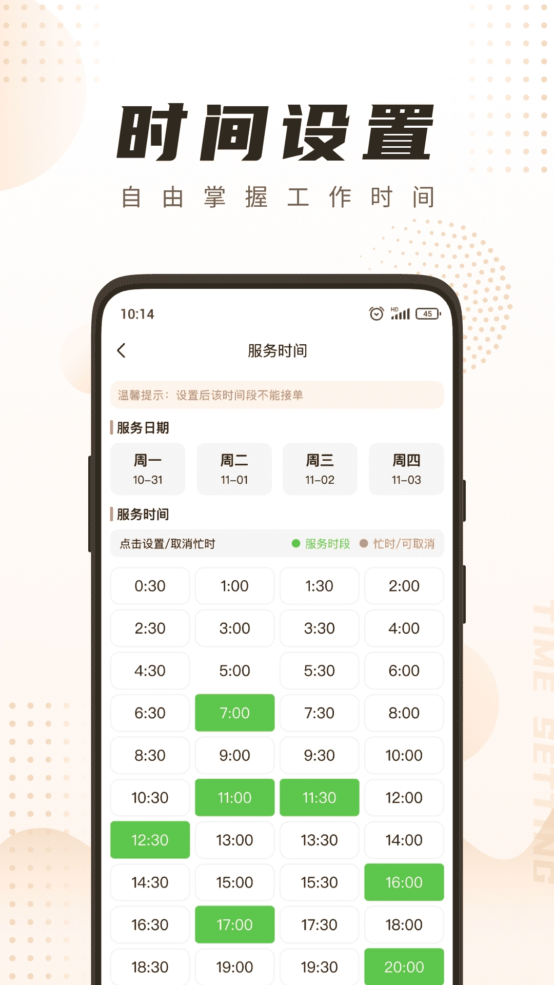 你点到家技师端-接单神器