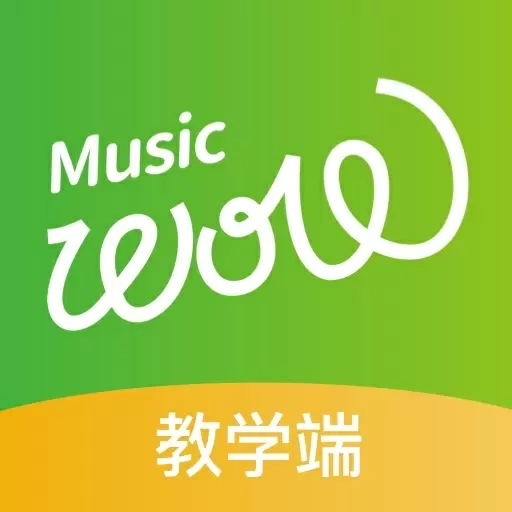 音乐窝教学端-智能互动课堂教学