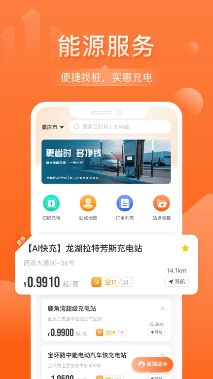 幸福千万家-幸福家园