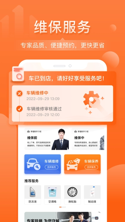 幸福千万家-幸福家园