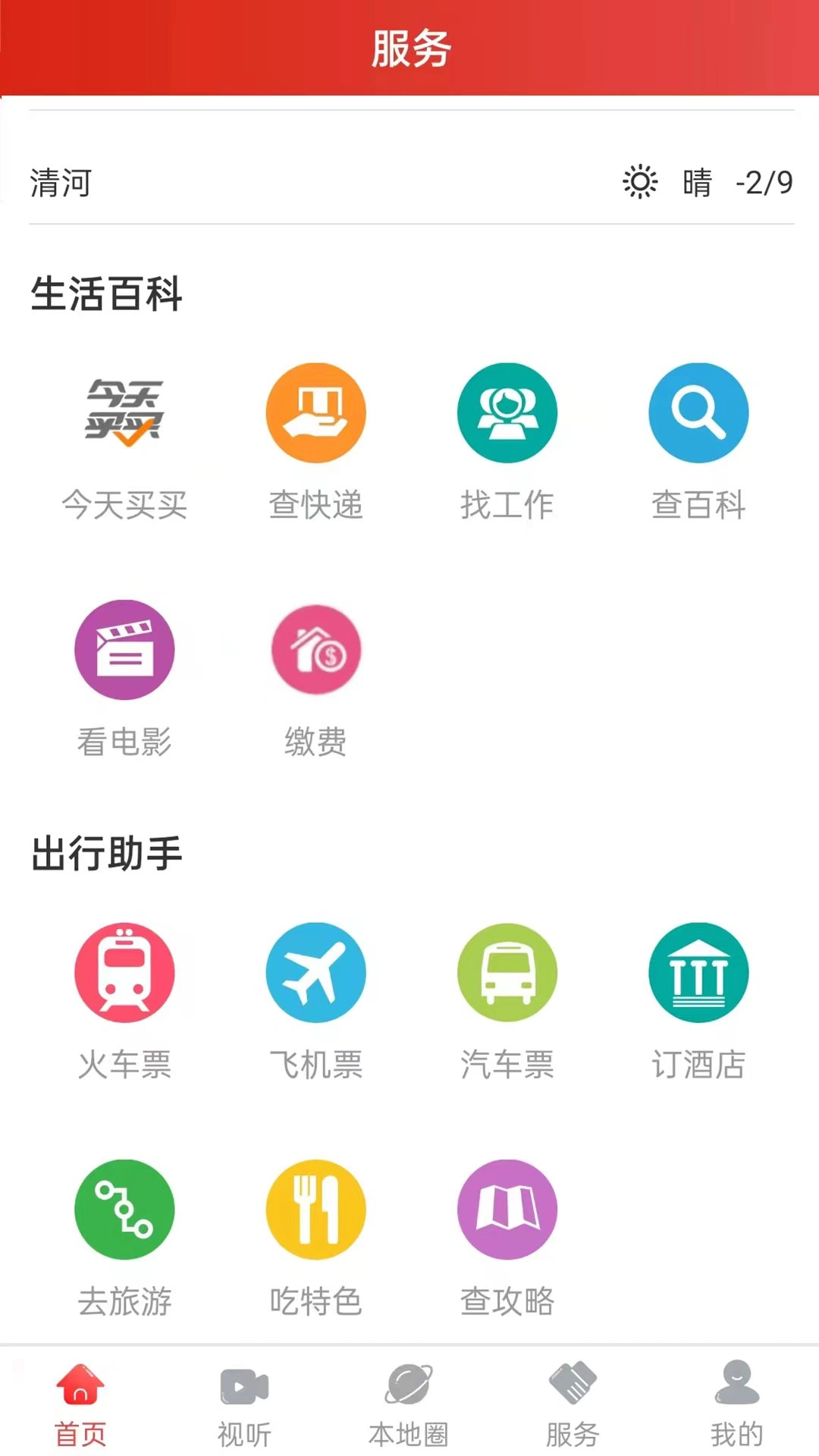 清河融媒-清河区融媒体中心