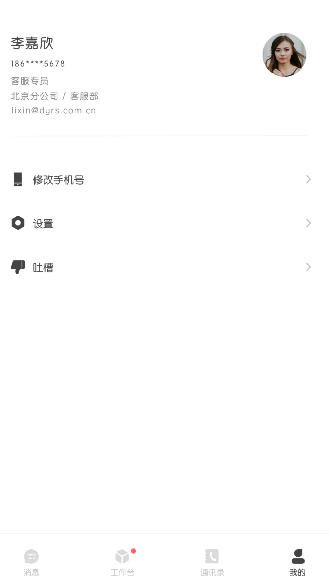 Dbox