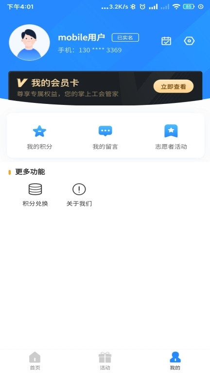 新疆工会