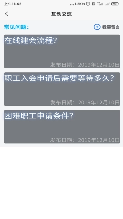 新疆工会