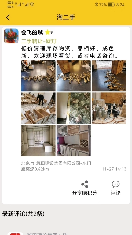 人材机