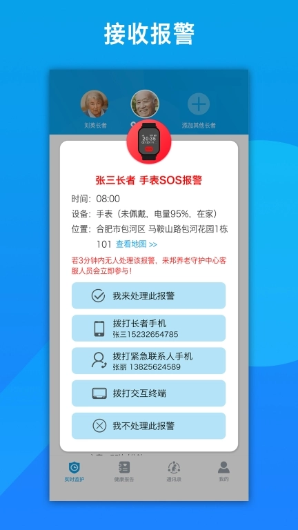 来邦养老