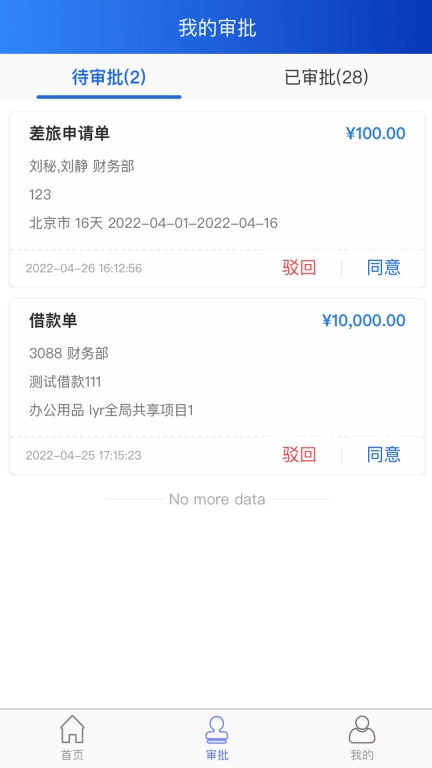 航信财智云