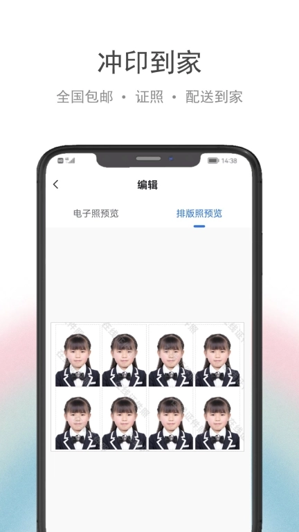 在线证件照-骥米