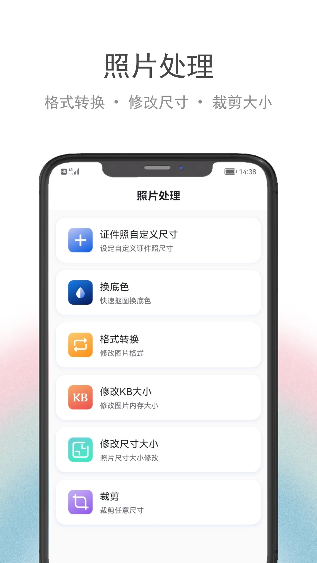 在线证件照-骥米