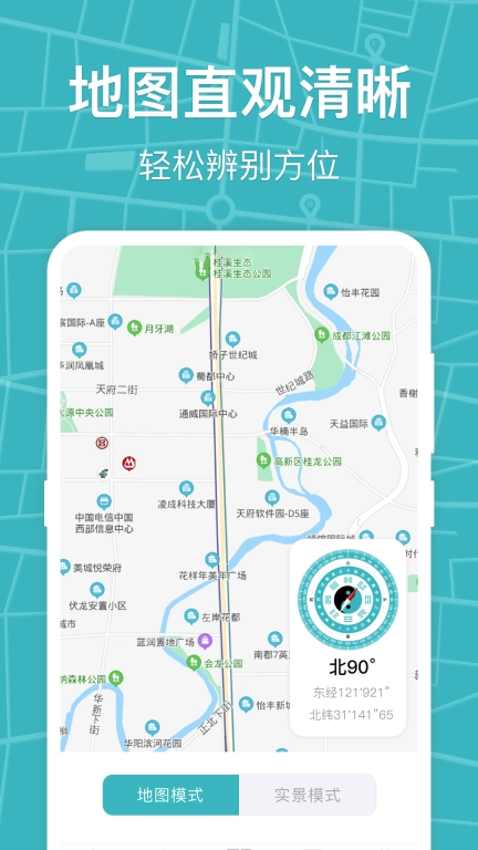 标准手机指南针-海拔测量