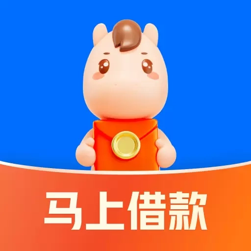 马上金融-贷款借钱分期平台