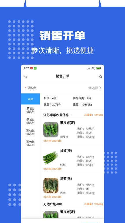 华帮