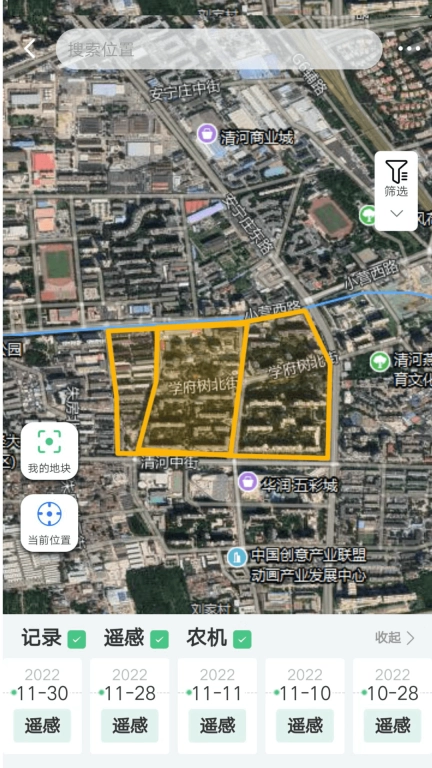喜丰收