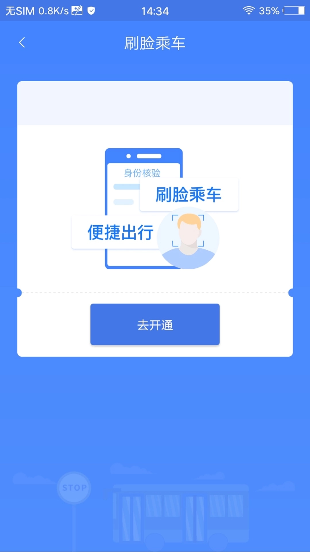 善国行