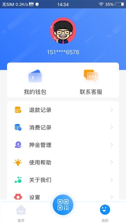 善国行