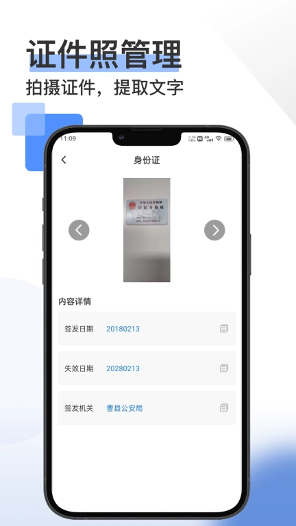 掌上扫描宝-扫描计数