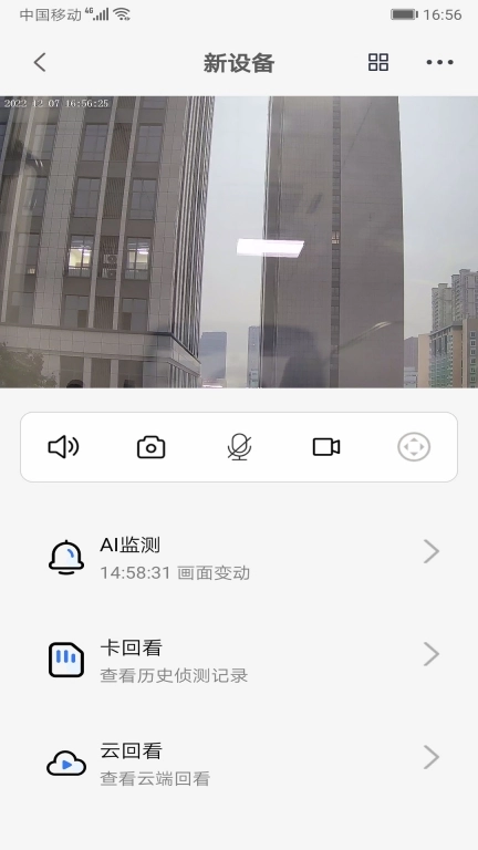 易视家