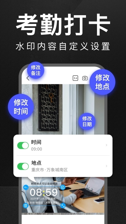 万能水印相机打卡-自定义水印打卡