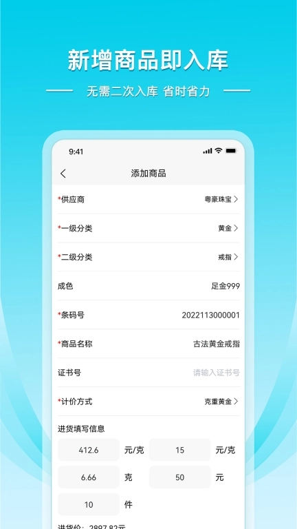 金店日记