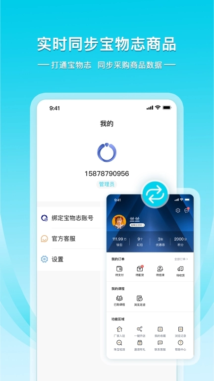 金店日记