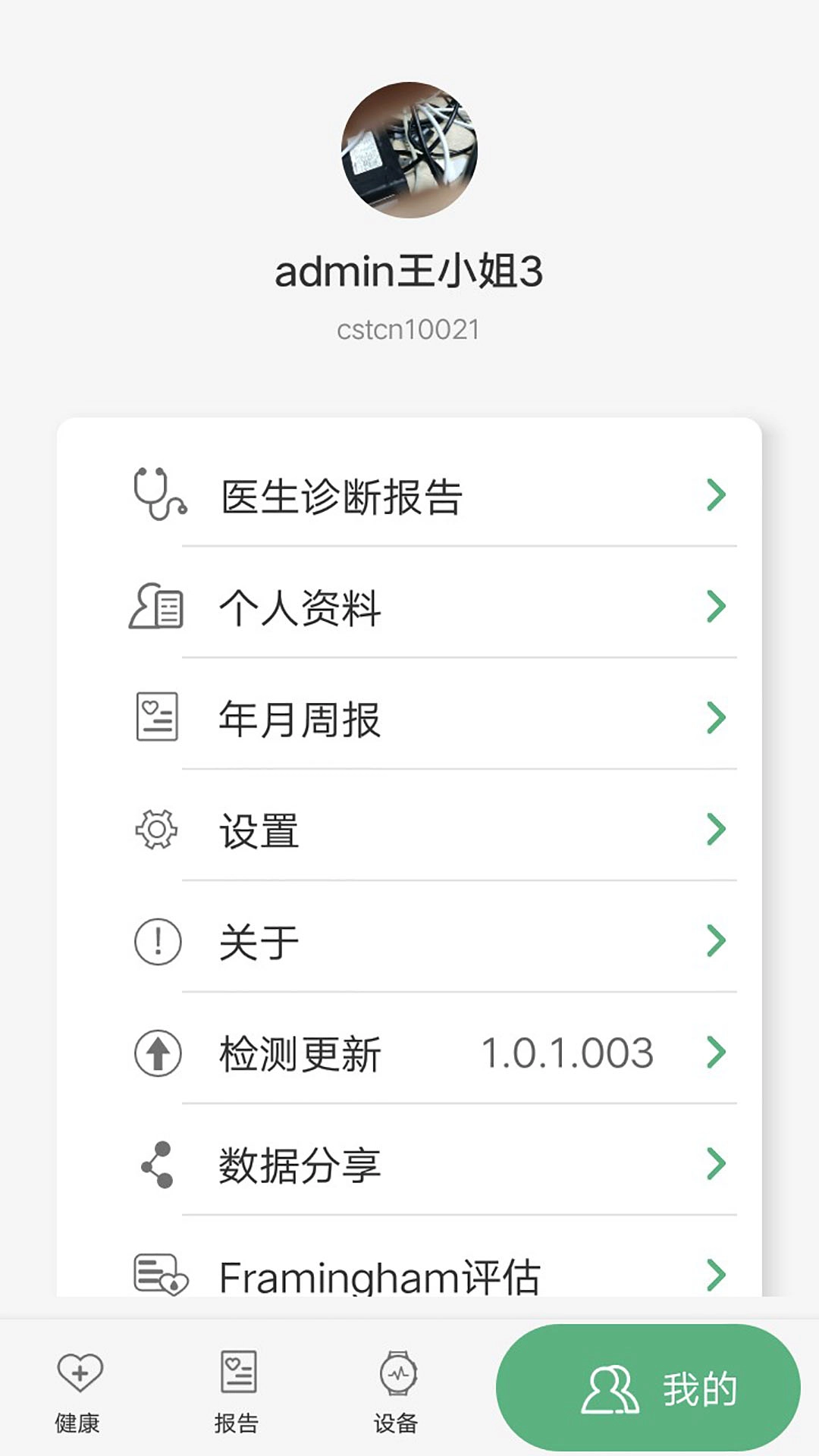 长桑健康