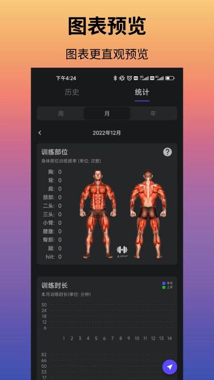 立训健身-健身计划管理