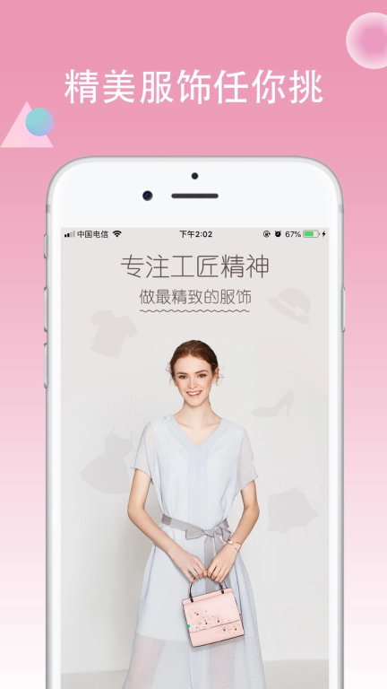 影儿商城