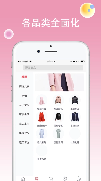 影儿商城