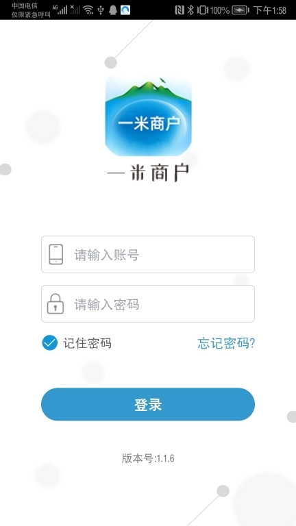 一米商户