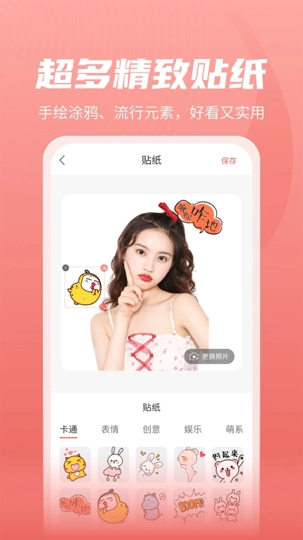 最美发型软件