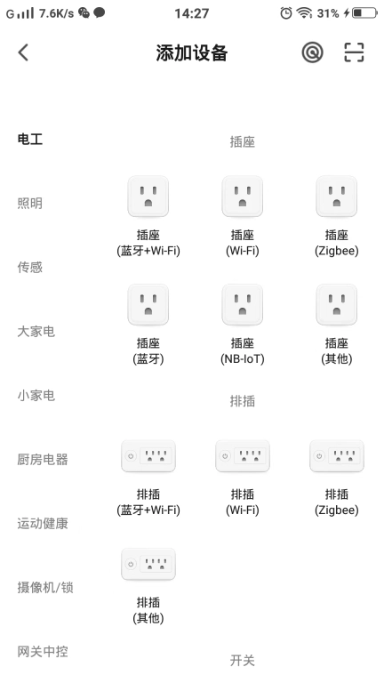 吖咕智能