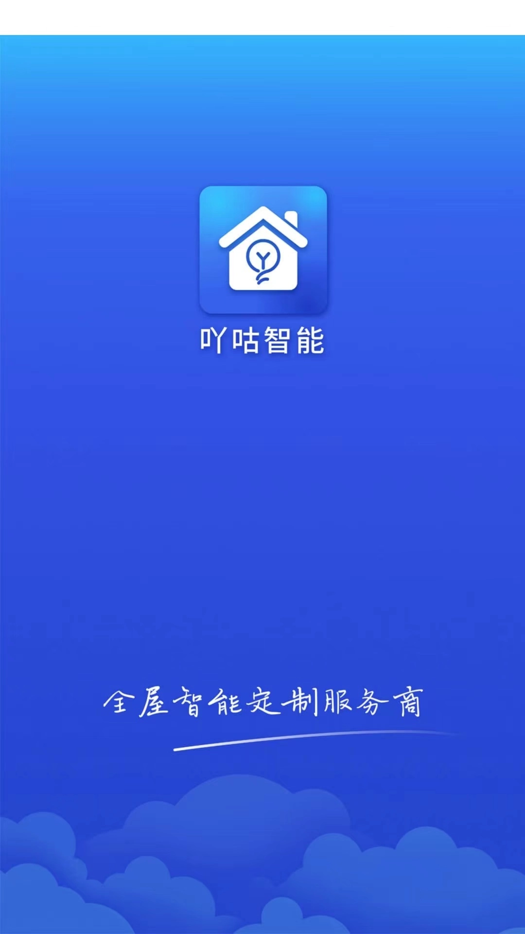 吖咕智能