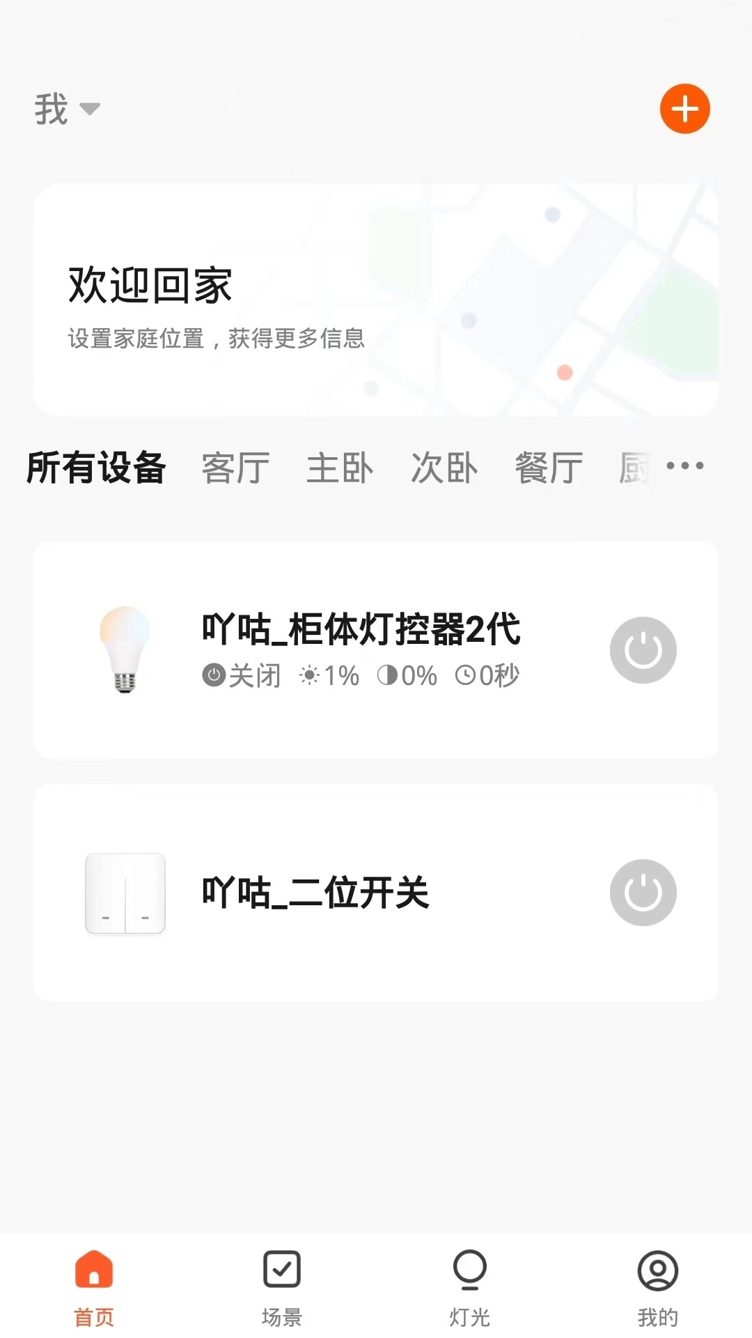 吖咕智能