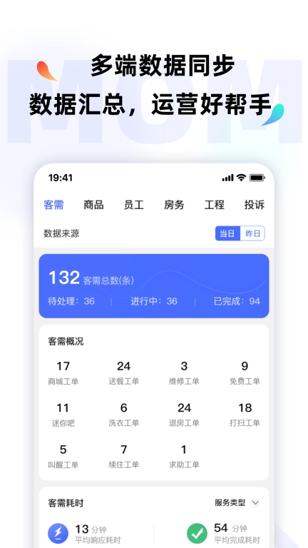 momo全能管家