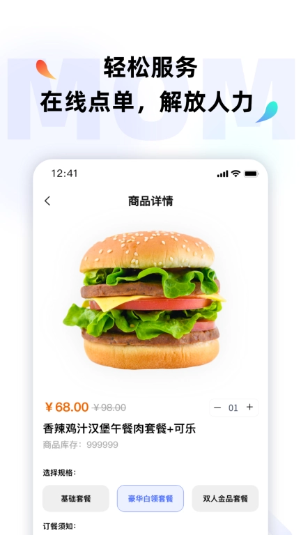 momo全能管家