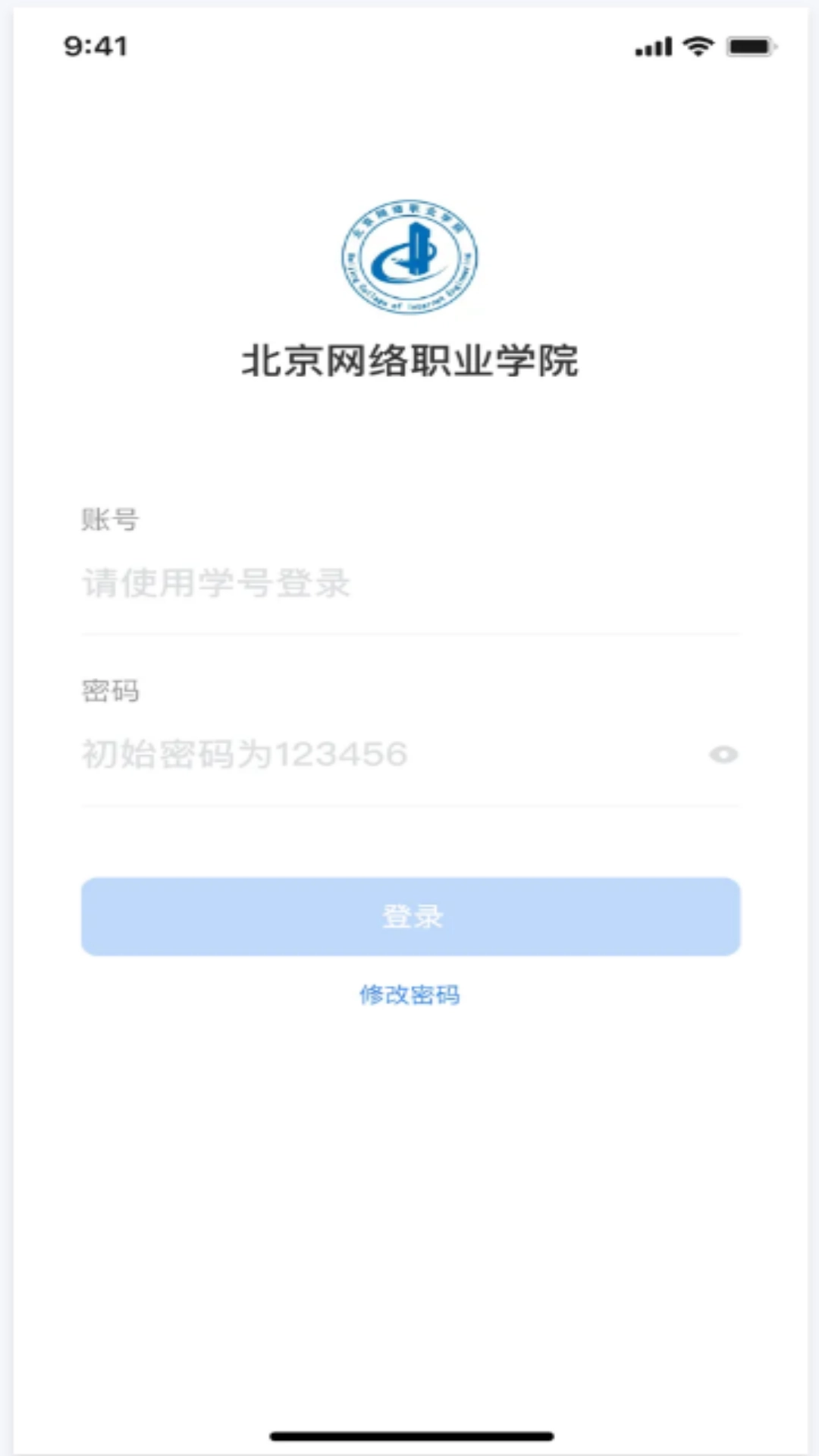 智慧北网-学生端