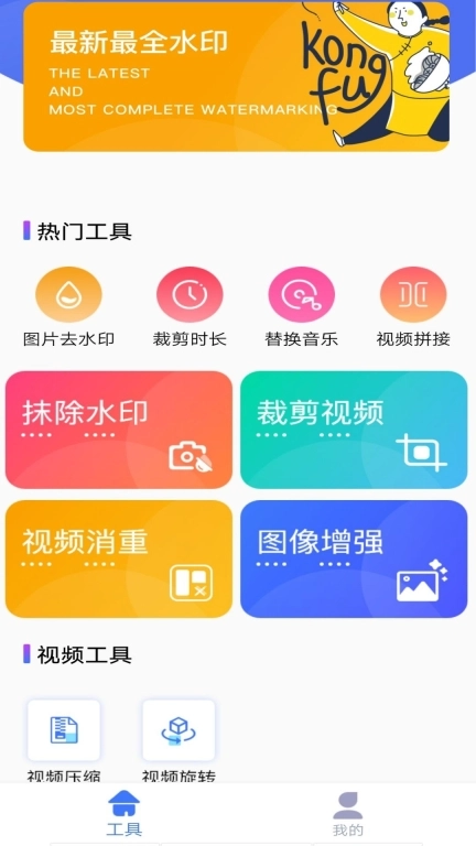 快捷去水印-一键去水印