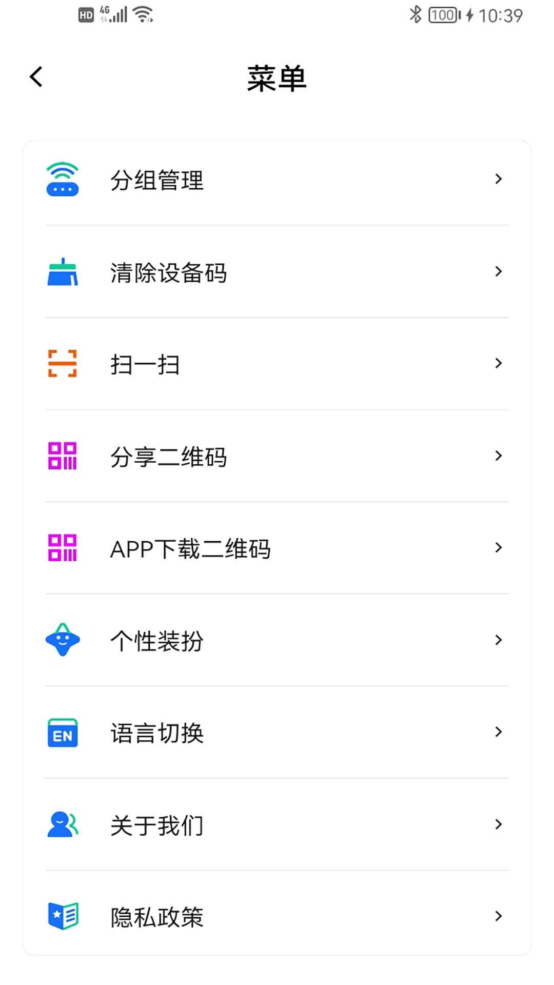 智控灯控