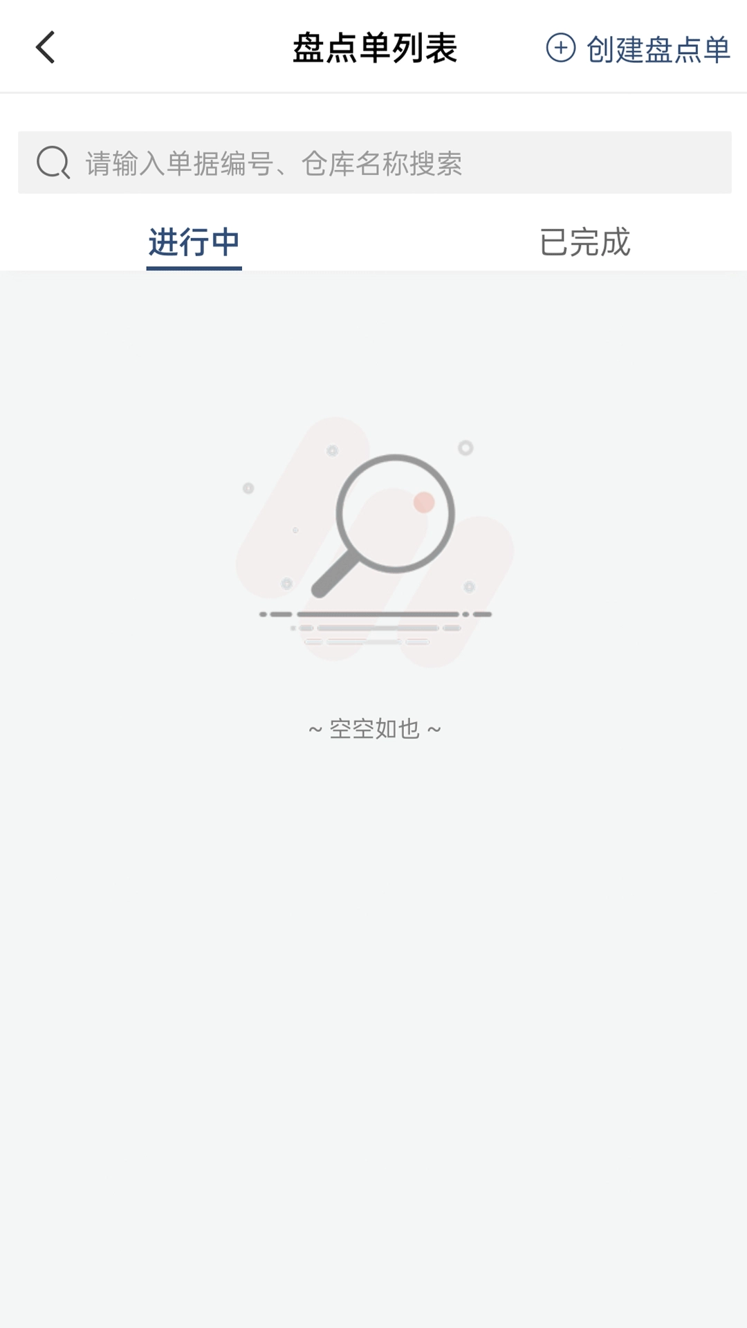 得力订货宝商家版