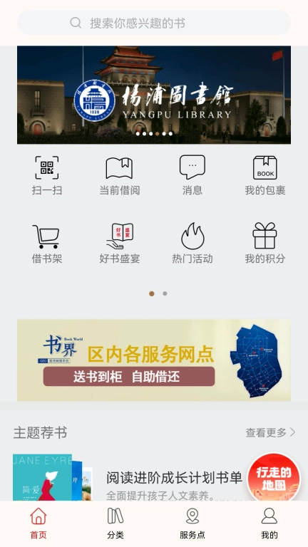 杨浦书界