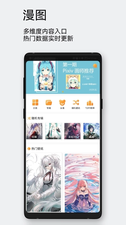 每日漫图-8K动漫壁纸头像