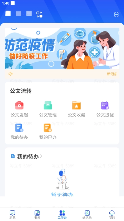 易享办公