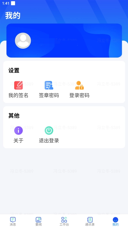 易享办公