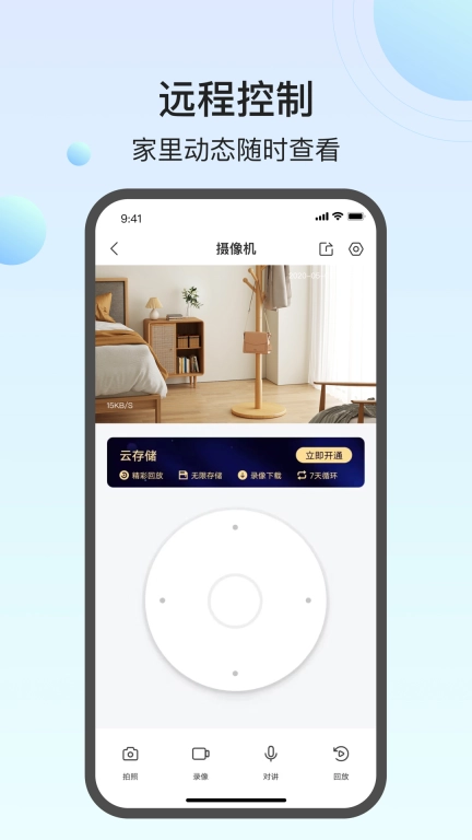 万佳安云智能