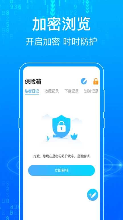 浏览器Surfing-网址导航